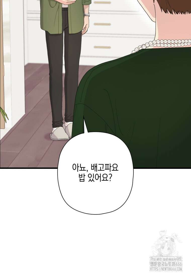 장르가 순정 69화 29