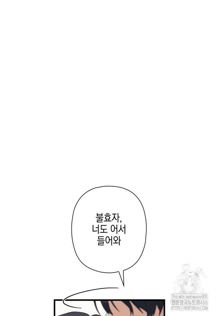 장르가 순정 69화 30