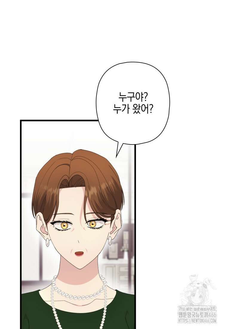 장르가 순정 69화 32