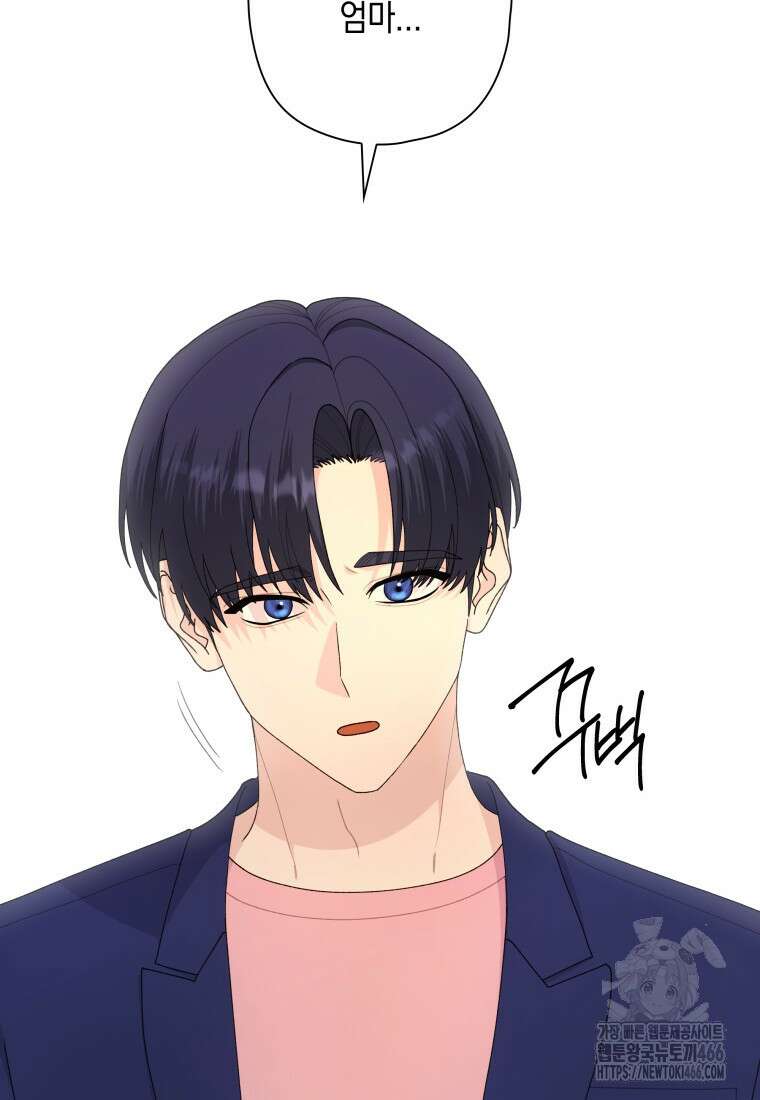 장르가 순정 69화 35