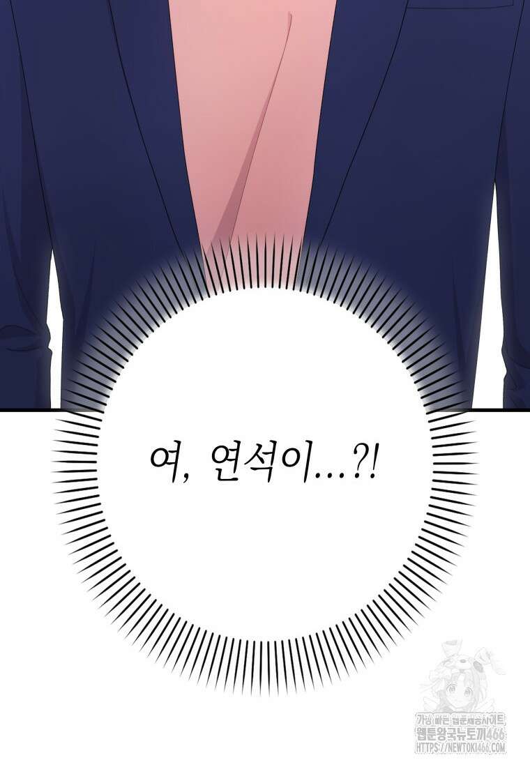 장르가 순정 69화 36