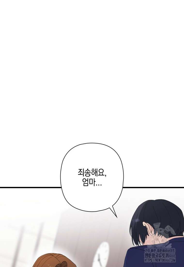 장르가 순정 69화 37