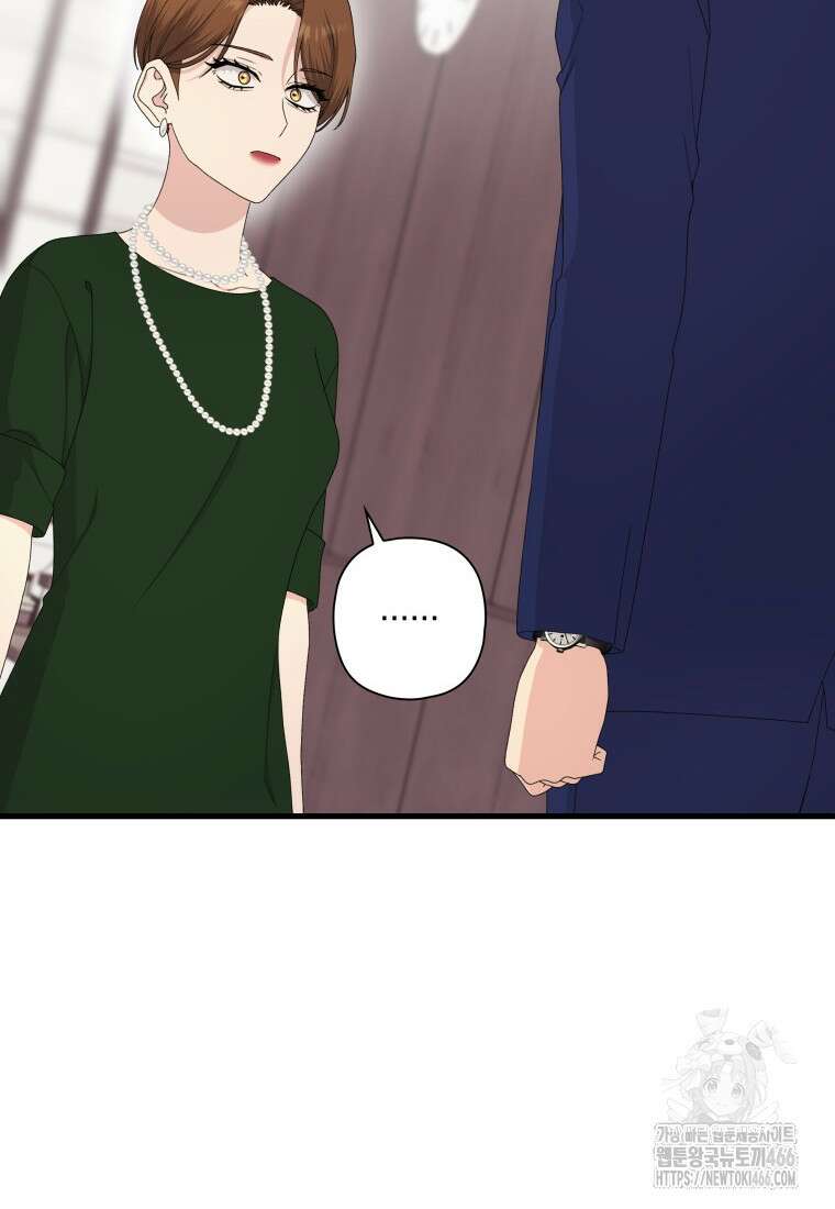 장르가 순정 69화 38