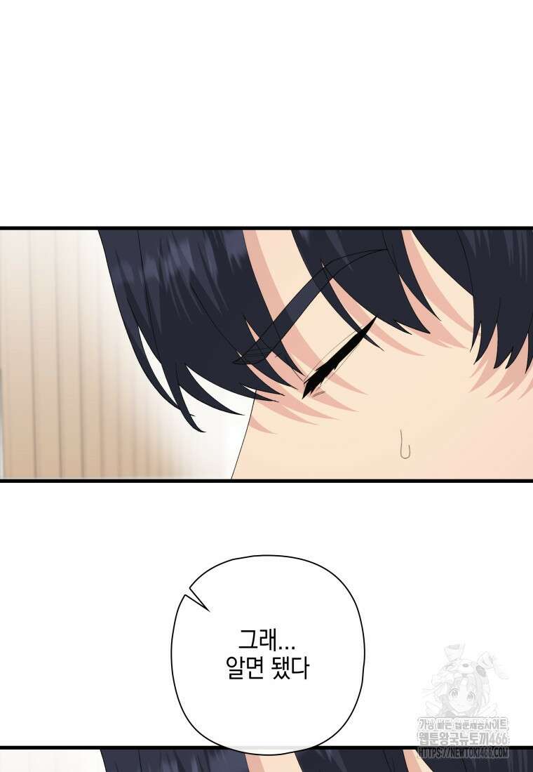 장르가 순정 69화 39