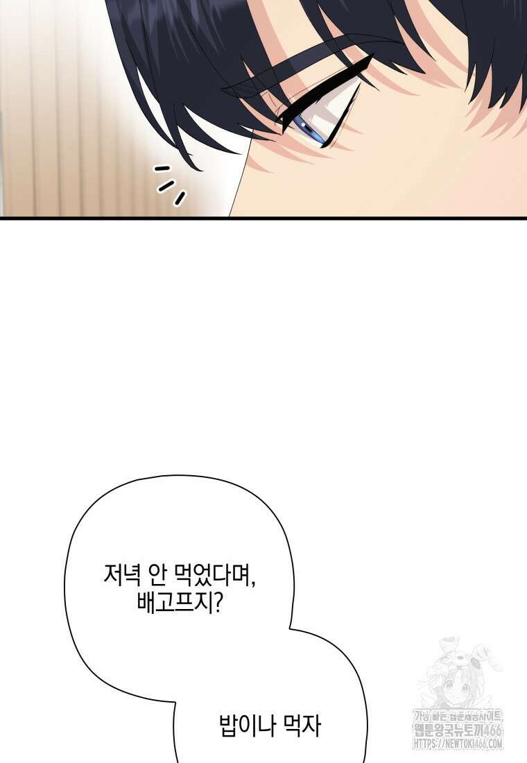 장르가 순정 69화 40