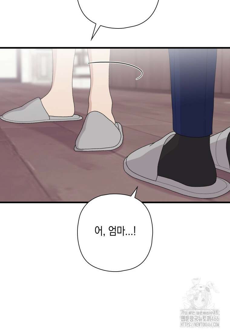 장르가 순정 69화 41