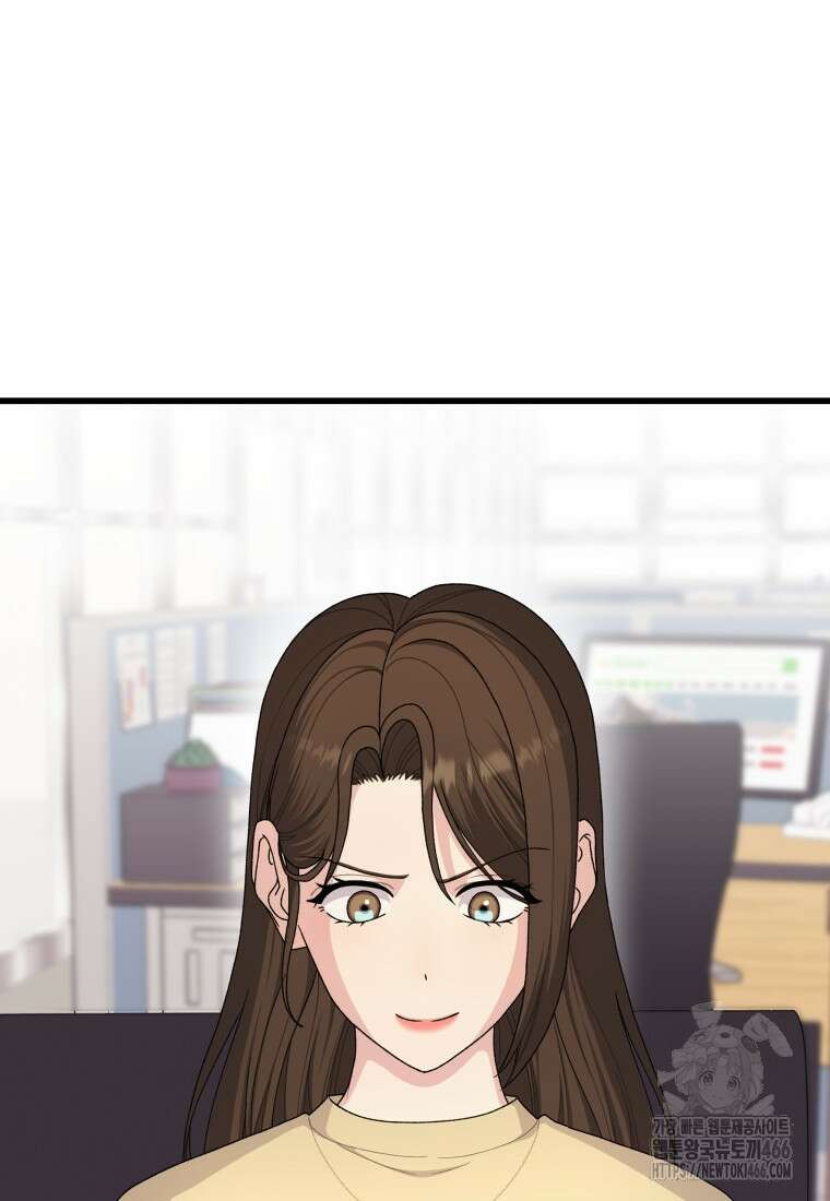 장르가 순정 69화 49