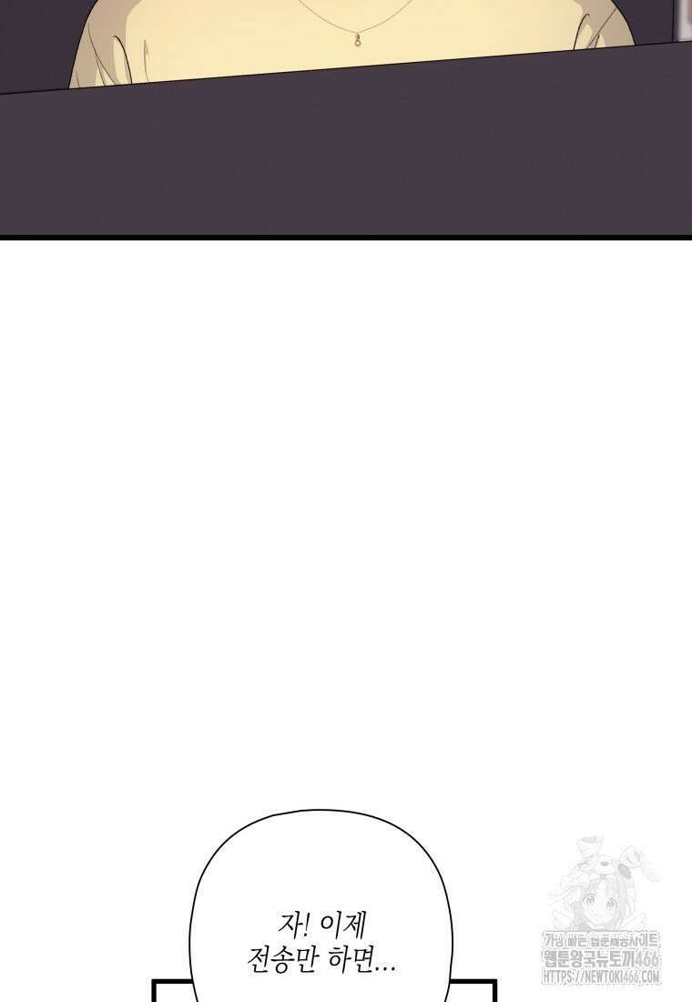 장르가 순정 69화 50