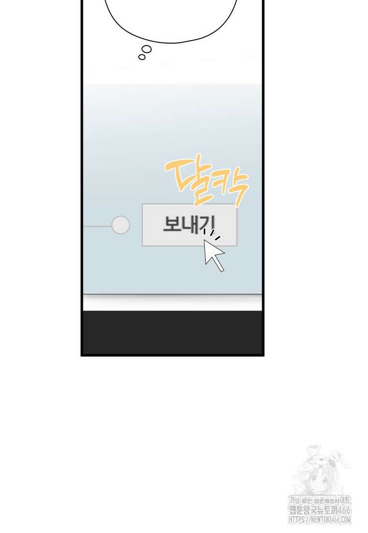 장르가 순정 69화 51