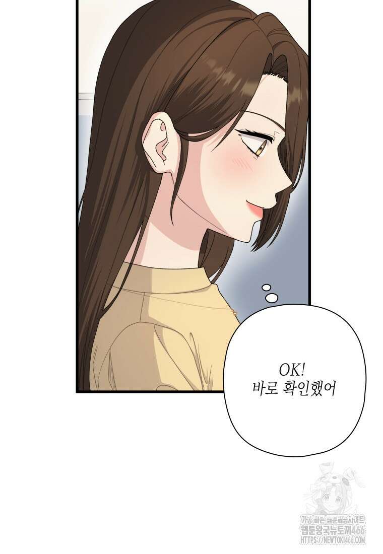 장르가 순정 69화 54