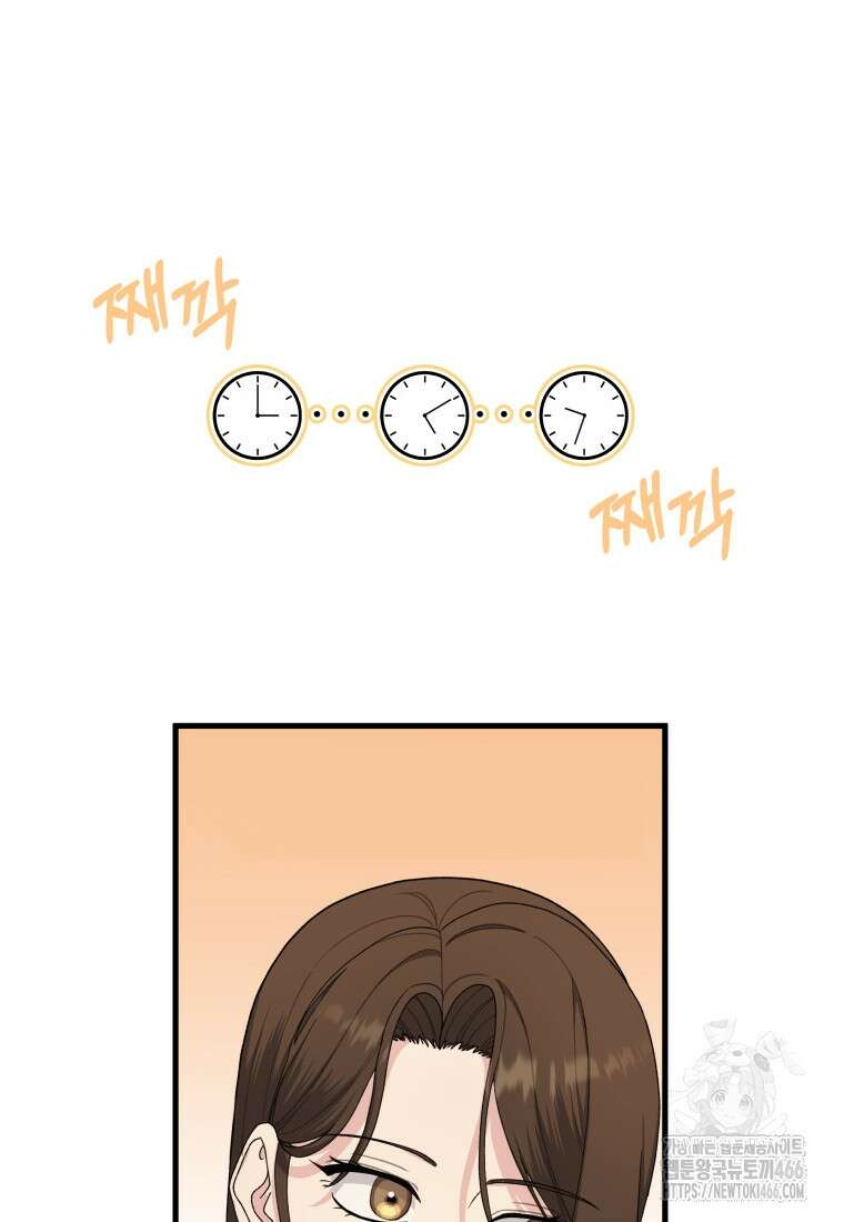 장르가 순정 69화 55