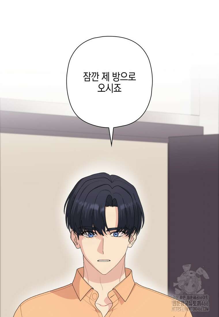 장르가 순정 69화 61