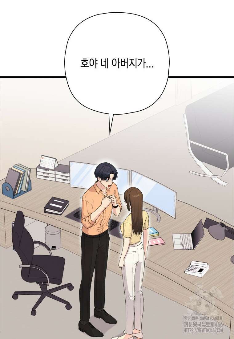 장르가 순정 69화 65