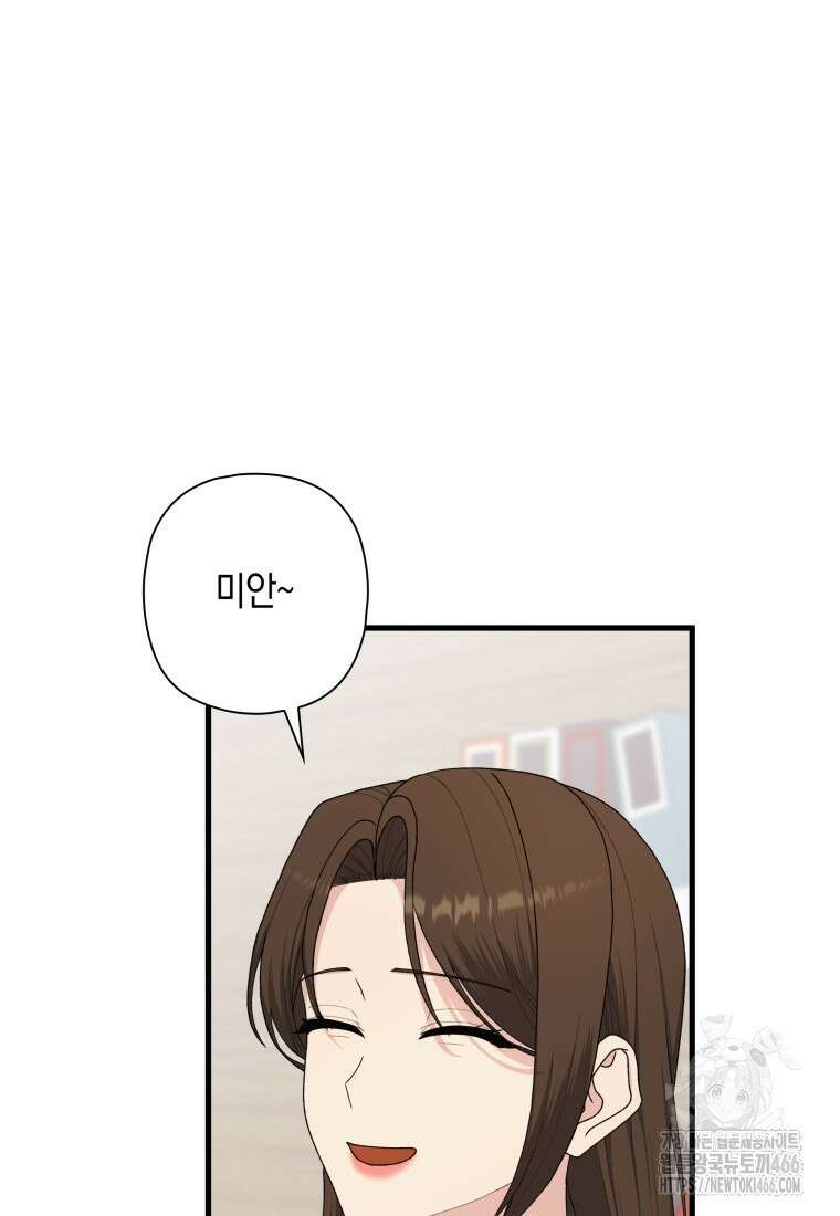 장르가 순정 69화 68
