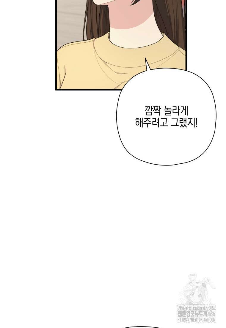 장르가 순정 69화 69