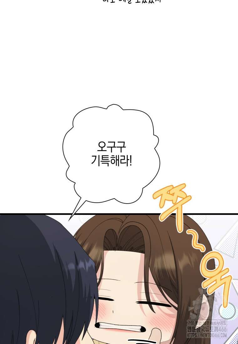 장르가 순정 69화 72