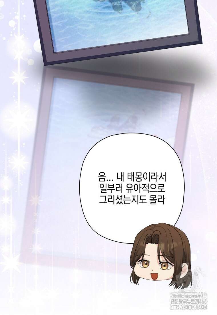 장르가 순정 69화 78