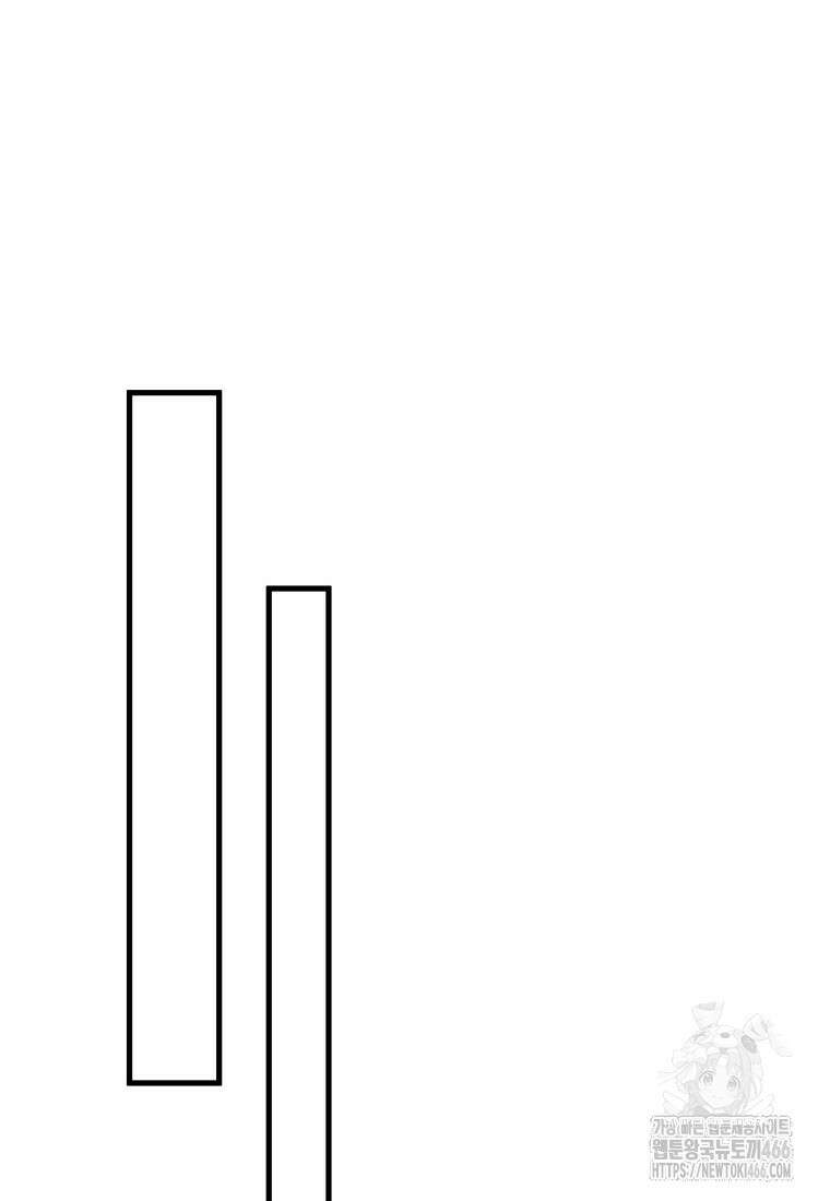 장르가 순정 69화 81