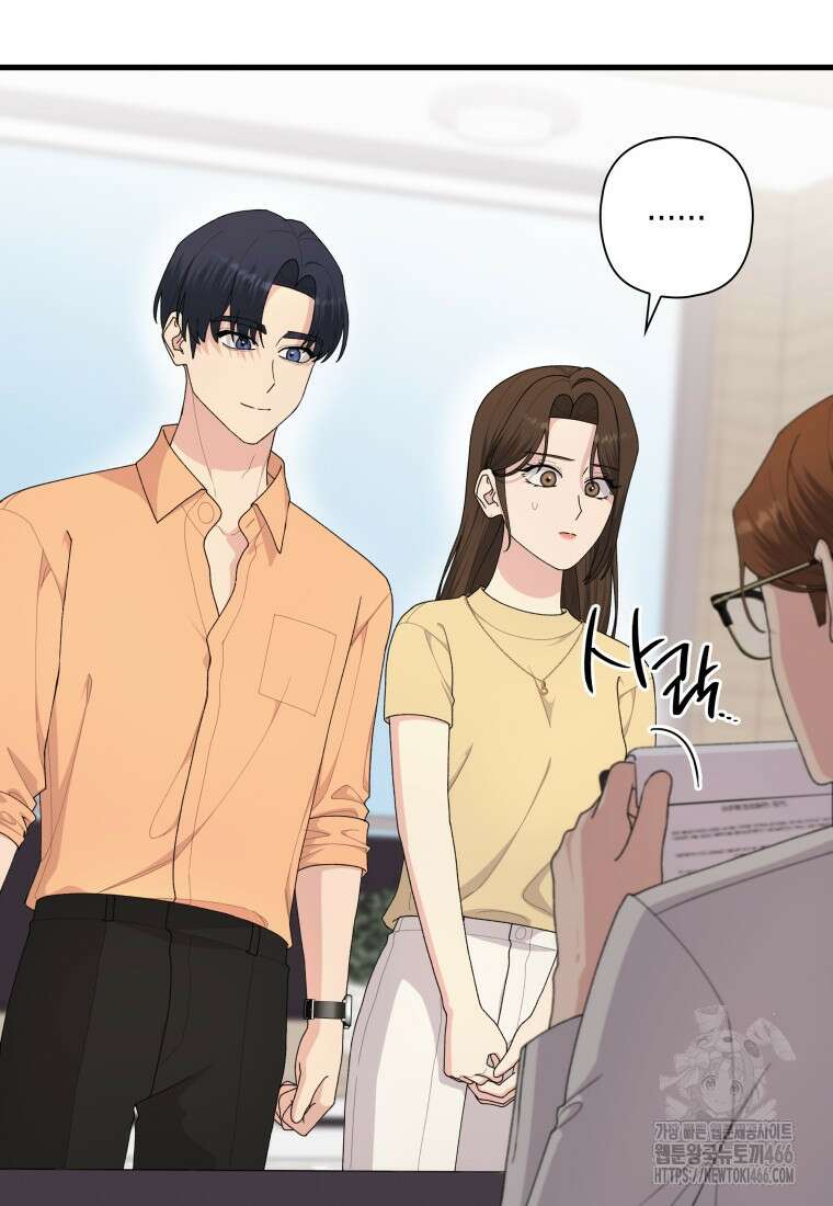 장르가 순정 69화 84
