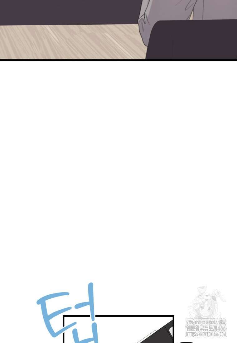 장르가 순정 69화 85