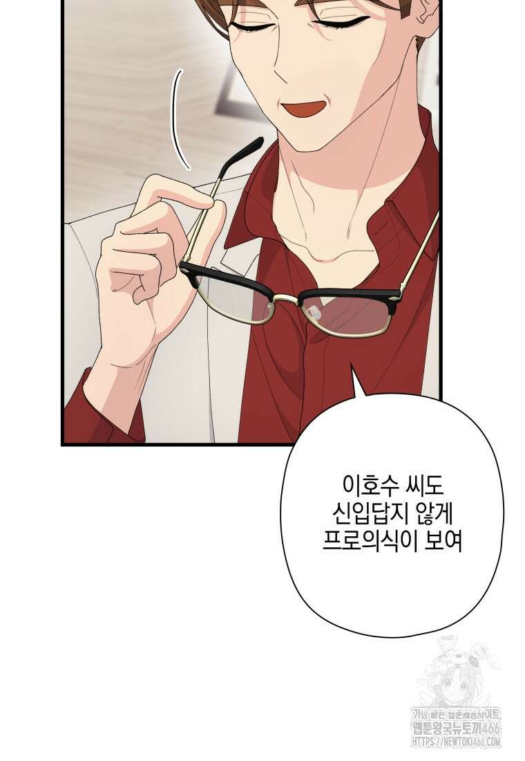 장르가 순정 69화 88