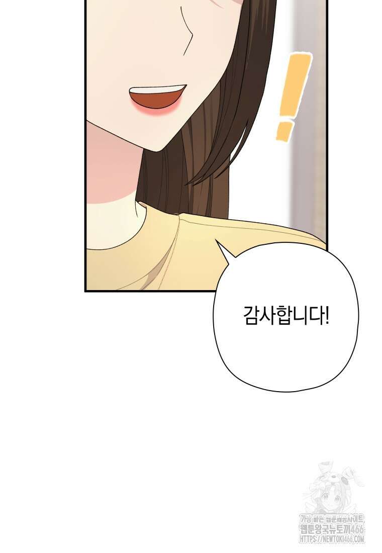 장르가 순정 69화 90