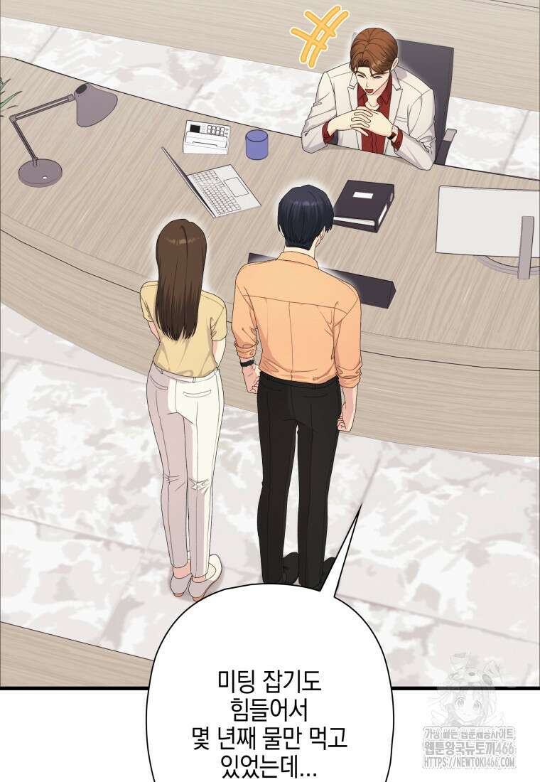 장르가 순정 69화 92