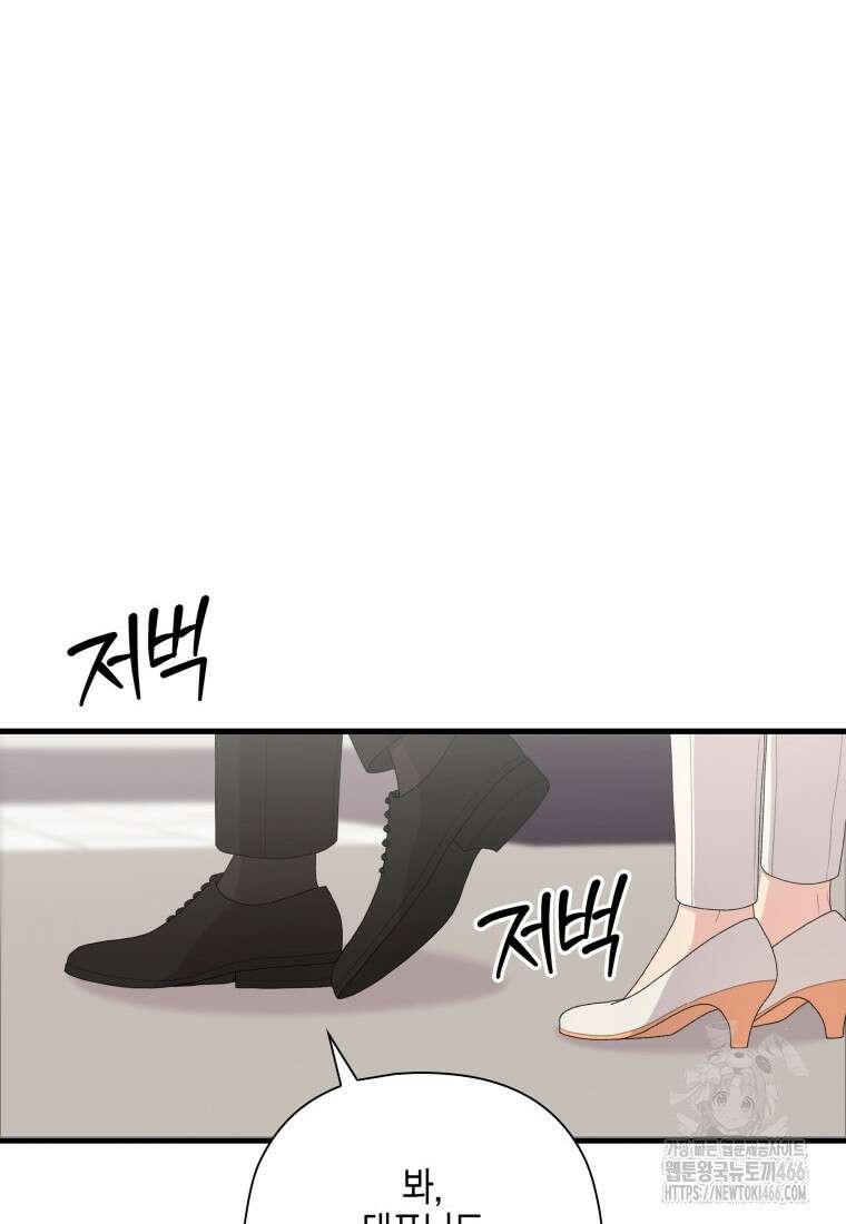 장르가 순정 69화 99