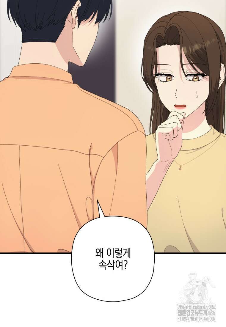 장르가 순정 69화 101