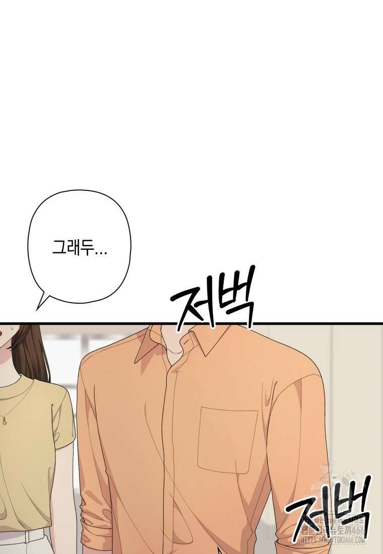 장르가 순정 69화 104