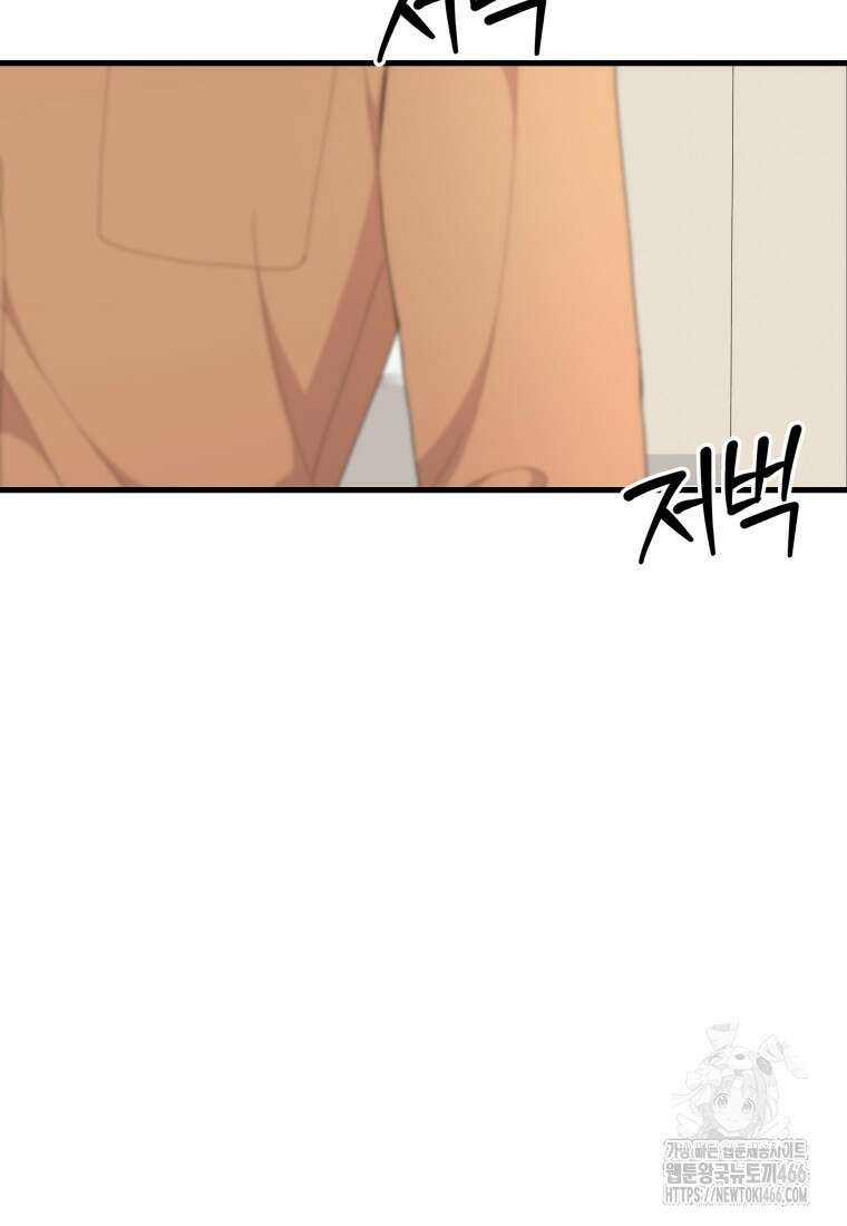 장르가 순정 69화 106