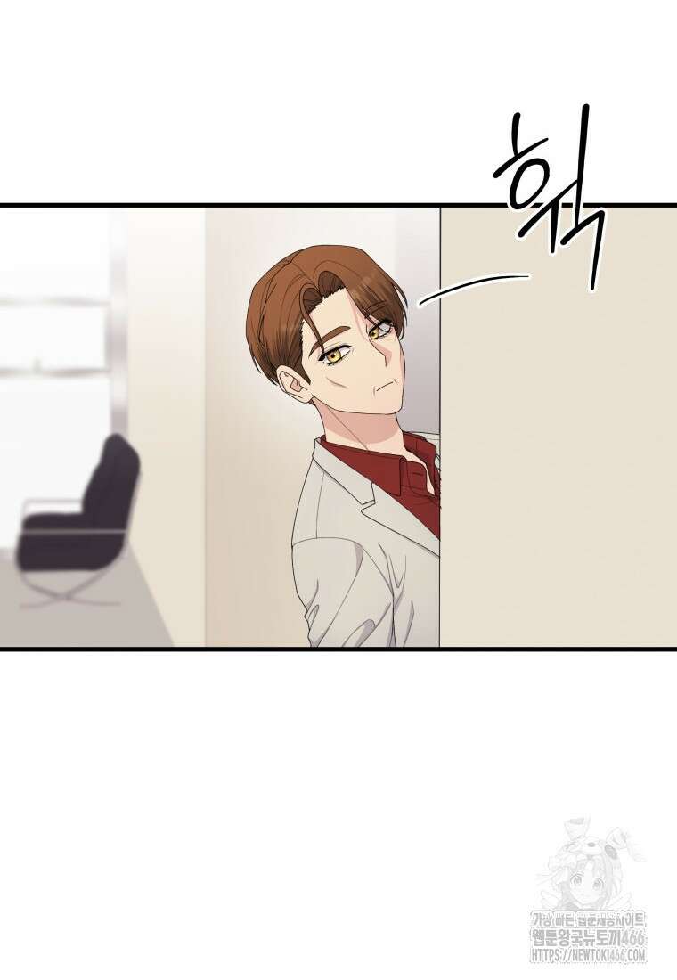 장르가 순정 69화 107