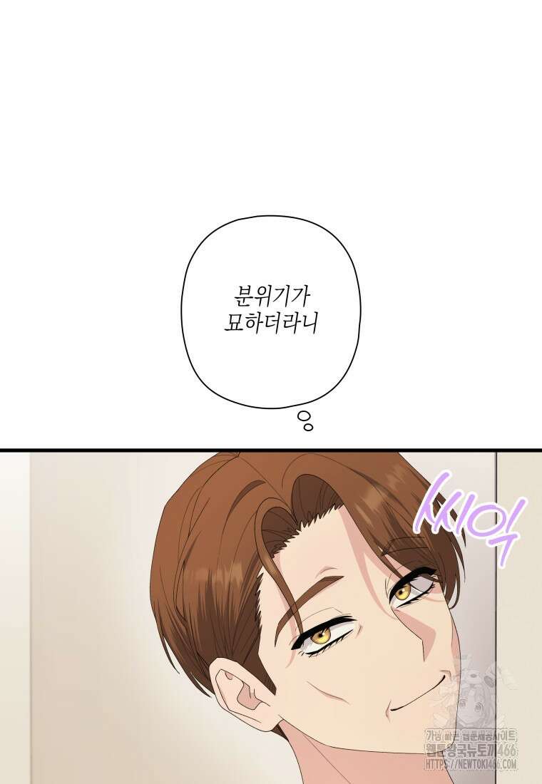 장르가 순정 69화 108