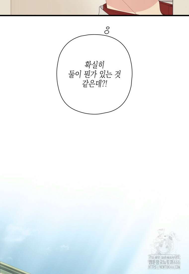 장르가 순정 69화 109