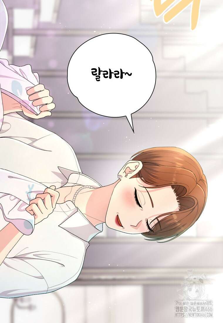 장르가 순정 69화 113