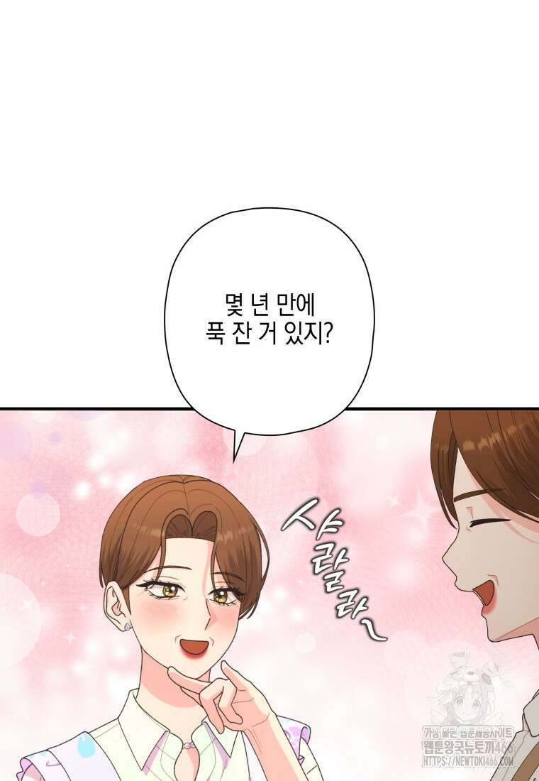 장르가 순정 69화 115