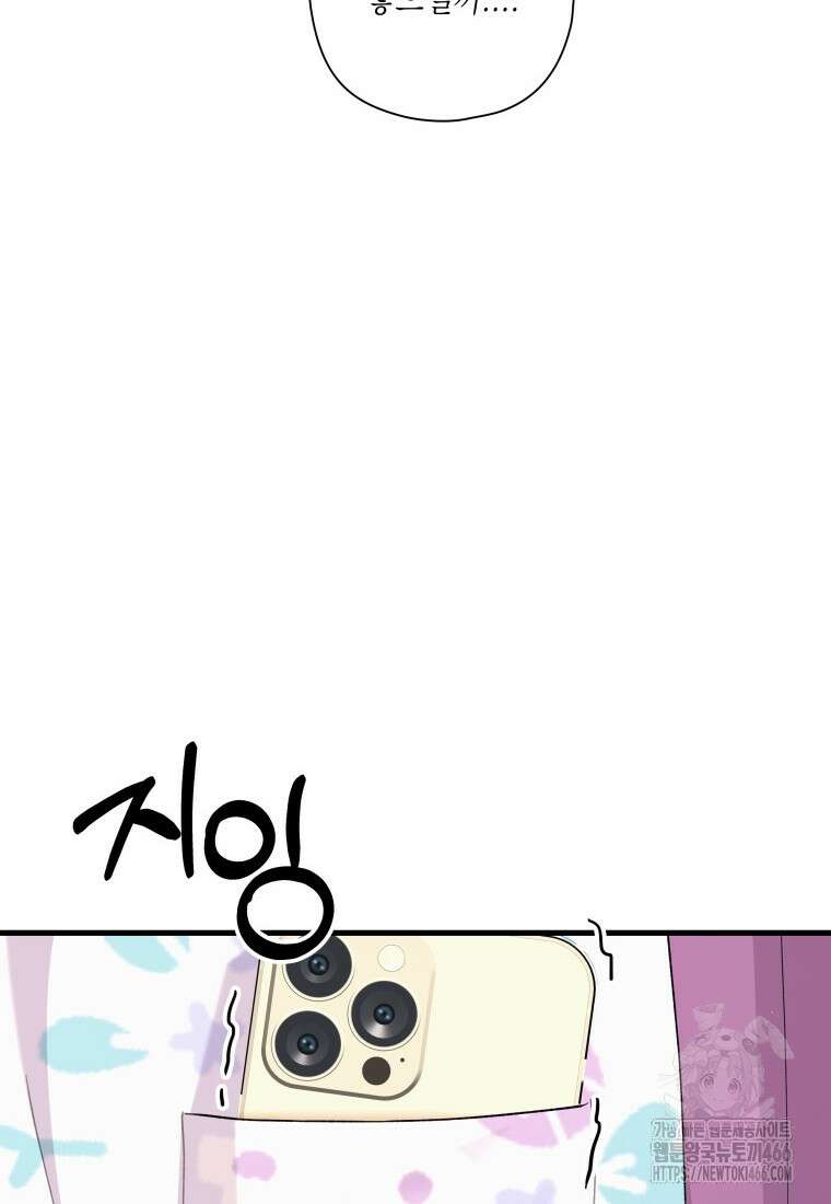 장르가 순정 69화 119