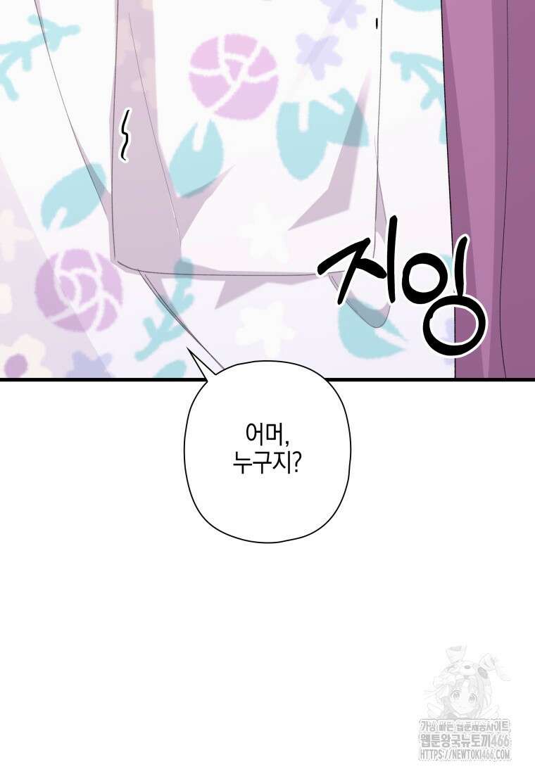장르가 순정 69화 120