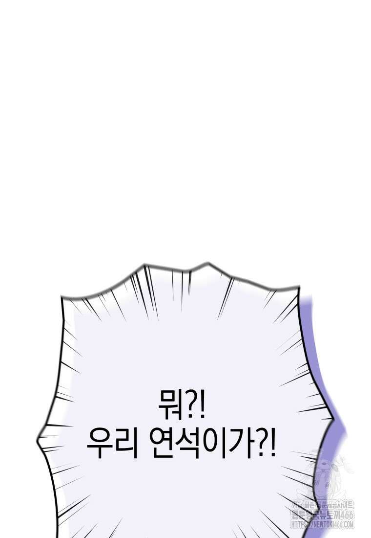 장르가 순정 69화 123