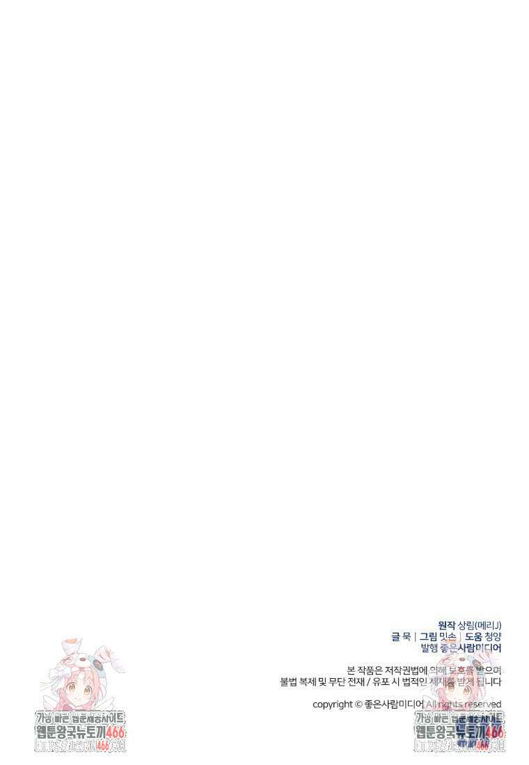 장르가 순정 69화 125