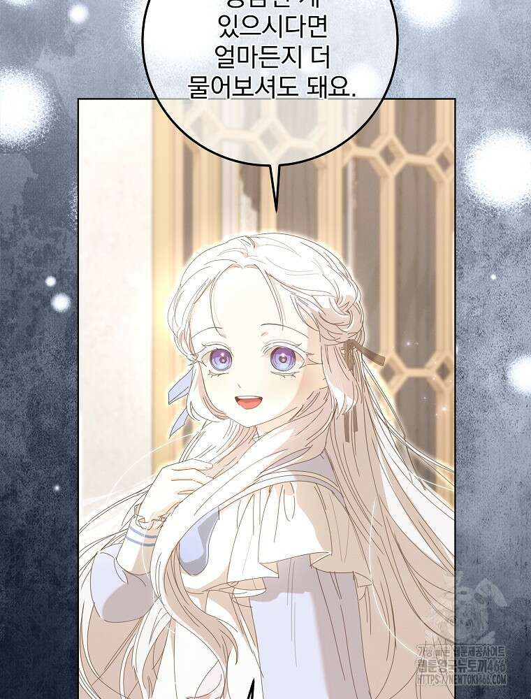 환생 공녀님 25화 6