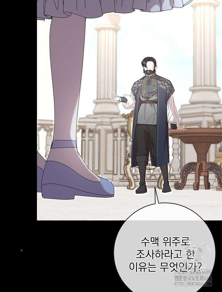 환생 공녀님 25화 8