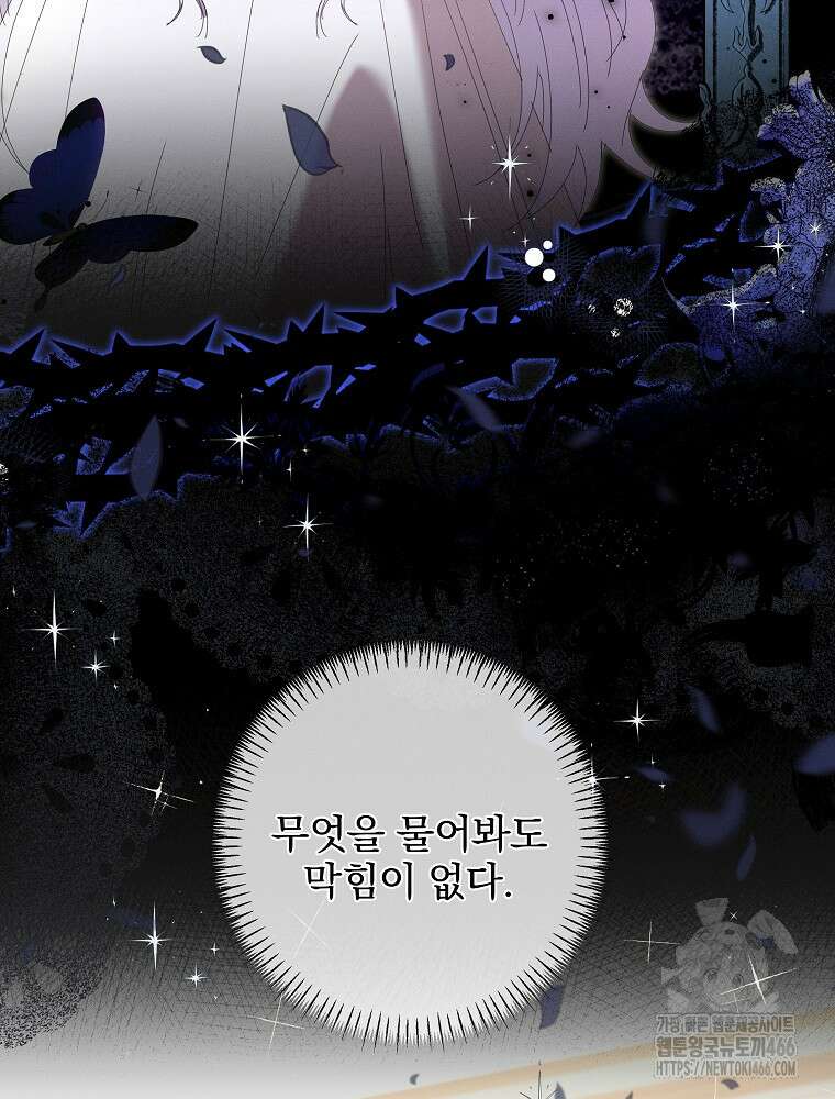 환생 공녀님 25화 12