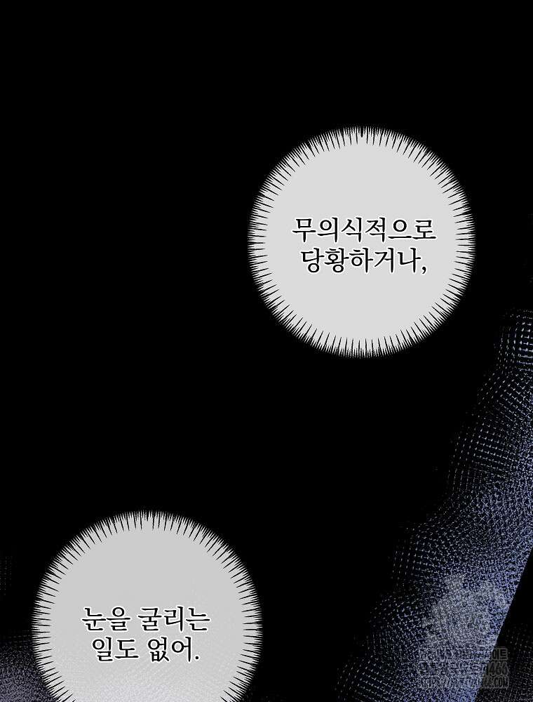 환생 공녀님 25화 14