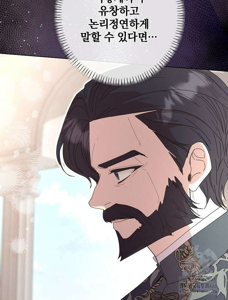 환생 공녀님 25화 16