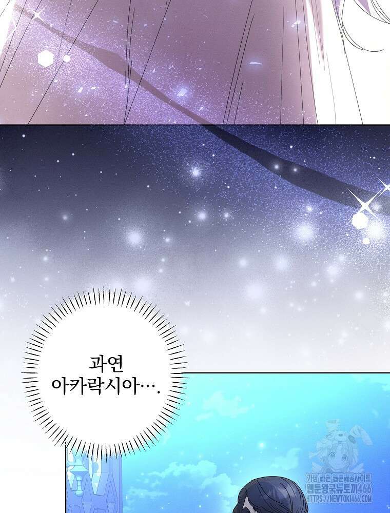 환생 공녀님 25화 19