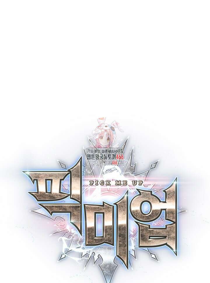 픽 미 업! 126화 1
