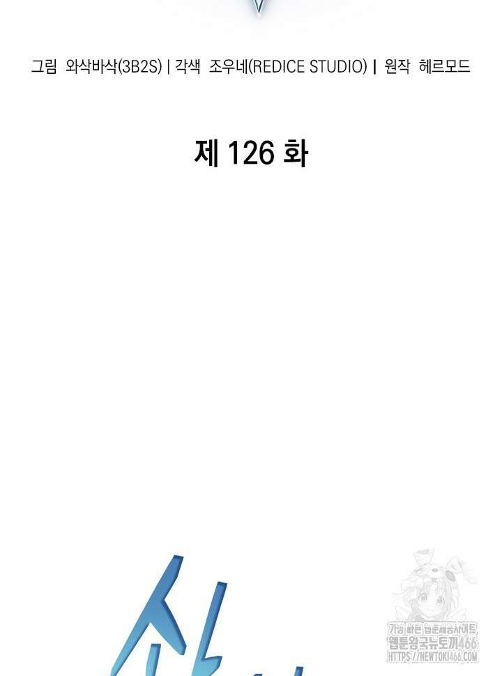 픽 미 업! 126화 2