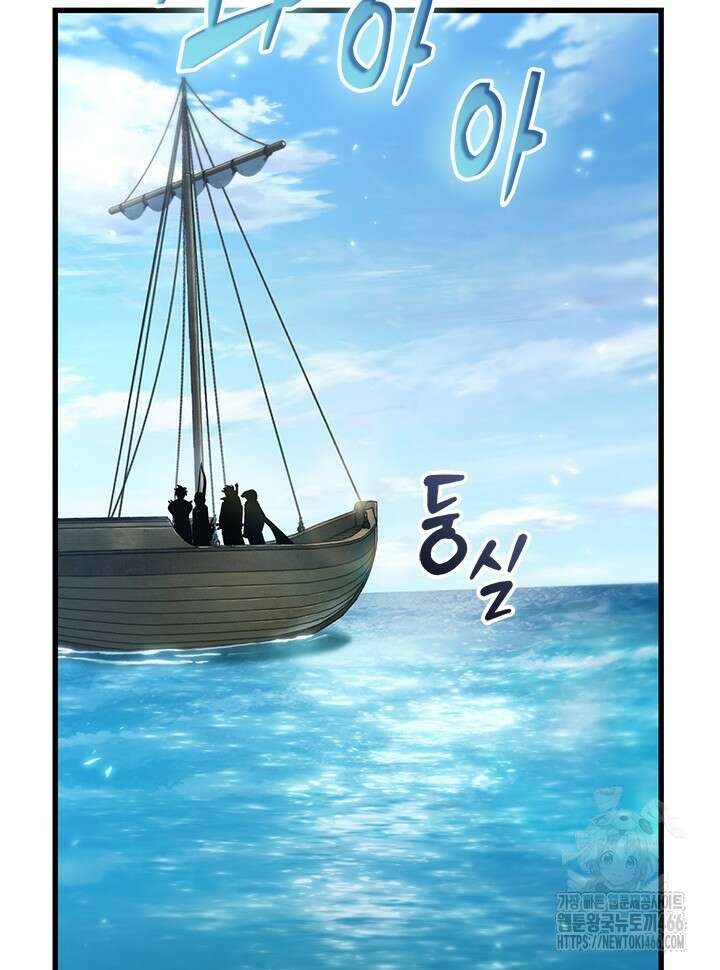 픽 미 업! 126화 3
