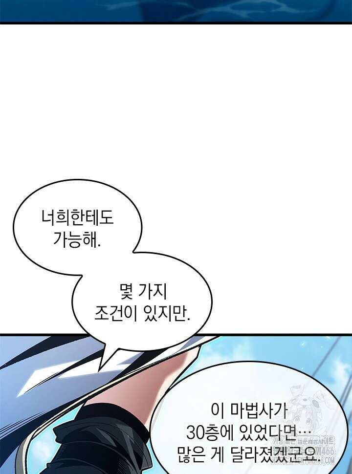픽 미 업! 126화 6